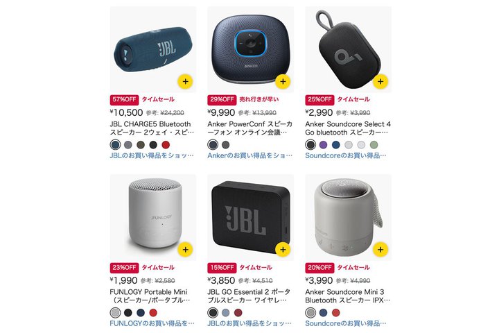 �yAmazon��炵�����Z�[���z���z�ȉ����BJBL�^BOSE�^Anker�̃��C�����X�X�s�[�J�[���Z�[����