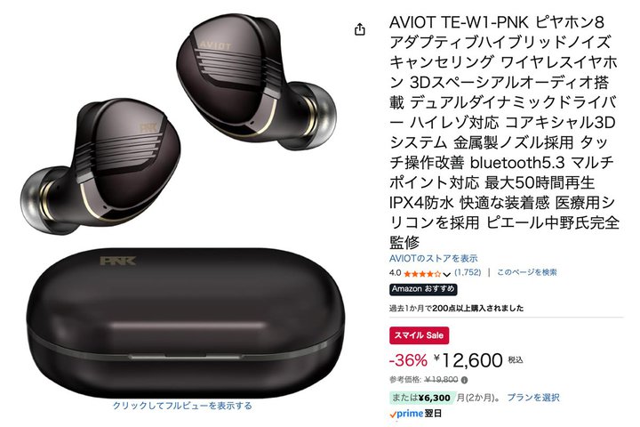 �yAmazon�X�}�C��SALE�z�s�G�[�����쎁�ďC�̐l�C���C�����X�uTE-W1-PNK�v��36%�I�t��1.2���~�ɁI