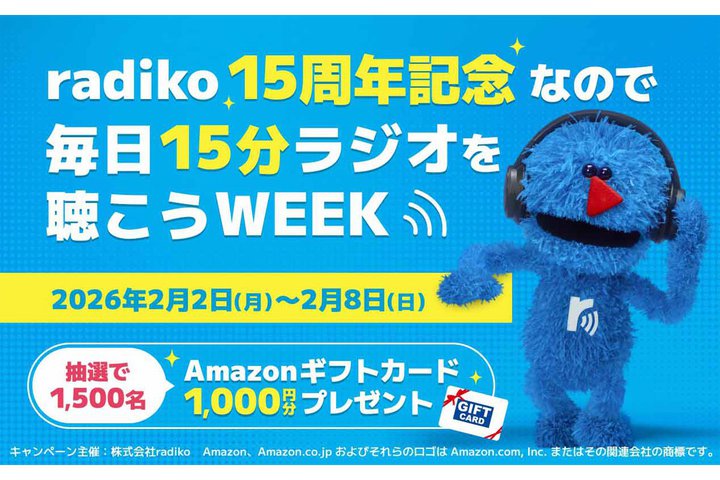 radiko�AAmazon�M�t�g�J�[�h��������u����15�����W�I�𒮂���WEEK�v