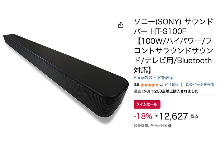 �yAmazon�Z�[���z�\�j�[�̃R���p�N�g�ȃT�E���h�o�[��18%�I�t�I