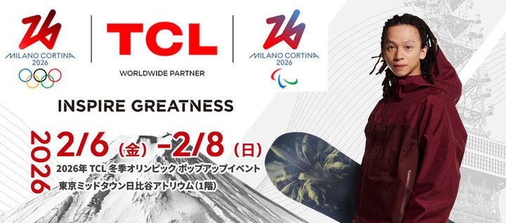 TCL�A�~�G�ܗփ|�b�v�A�b�v�C�x���g��2/6����J�ÁB���ʂł�VR�X�L�[�⋐��K�`���Ȃ�