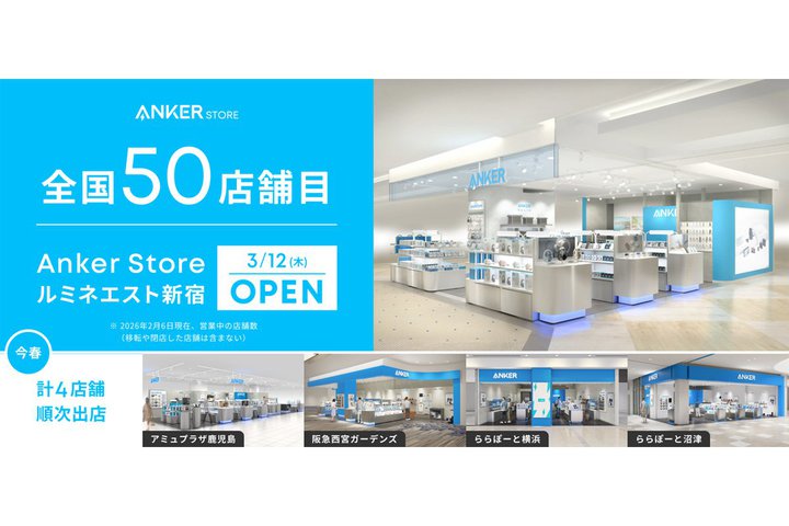 Anker�A�V�h�G���A���̒��c�X�uAnker Store ���~�l�G�X�g�V�h�v�B�������E���{�E���l�E���Âł̏����o�X��