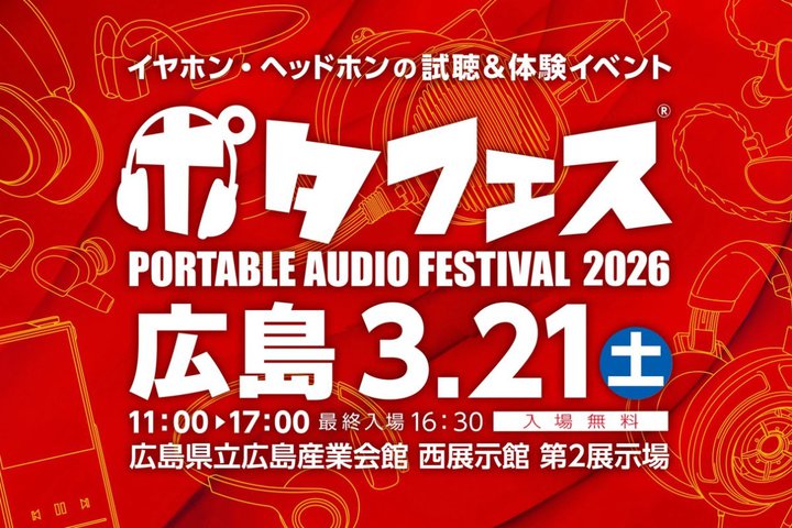 �u�|�^�t�F�X 2026 �L���v3/21�ɊJ�Ì���B11�N�Ԃ�̍L���A���̃t���T�C�Y�|�^�t�F�X