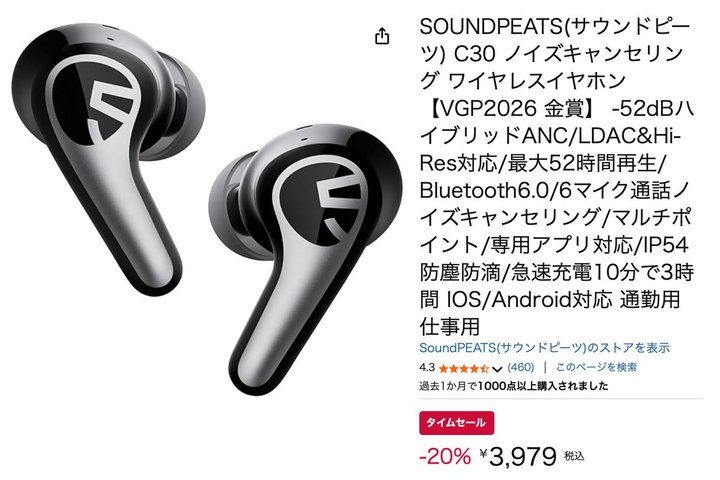 �yAmazon�Z�[���zSOUNDPEATS�̐l�C�g���R�X�p�h���C�����X��4��~�؂�̓����ɁI