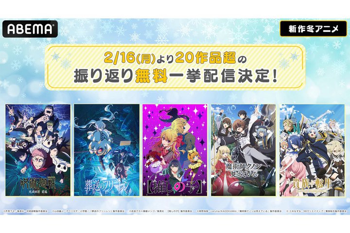 ABEMA�A�V��~�A�j��23��i�U��Ԃ�ꋓ�����z�M�B��p����3���^�����΂ȌN�Ɩl�Ȃ�