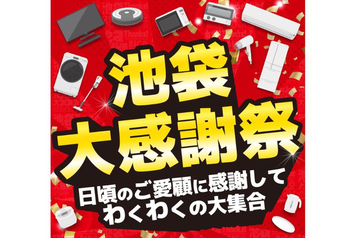 �r�b�N�J�����A����T�[�r�X�u���N�E���v�ł̍���A�b�v�L�����y�[���B�r�܃G���A4�X�܂�2/21����