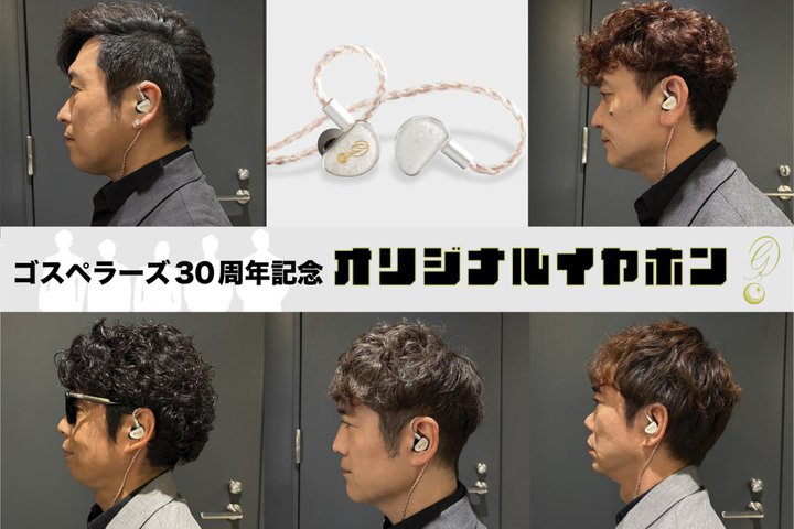 �u�S�X�y���[�Y30���N�L�O�I���W�i���C���z���v�Ĕ̌���B3/27�܂Ŏ󒍐��Y