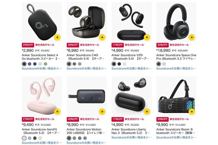 �yAmazon�V�����Z�[���zAnker�̊��S���C�����X�^�Ȃ��璮���^BT�X�s�[�J�[�Ȃǂ������������ɁI