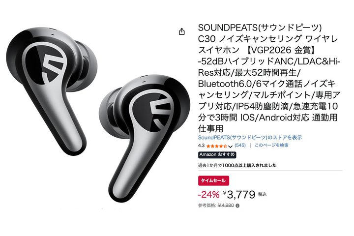 �yAmazon�Z�[���z�������N�ȓ��ASOUNDPEATS�̍ŐV�g���R�X�p�h���C�����X�C���z����24%�I�t�I