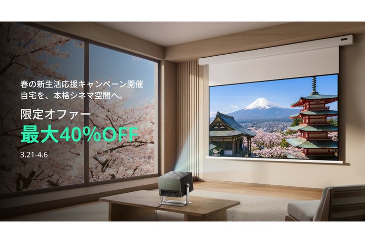 Valerion�A�v���W�F�N�^�[�ȂǍő�40���I�t�́u�V���������L�����y�[���v�B3/21����