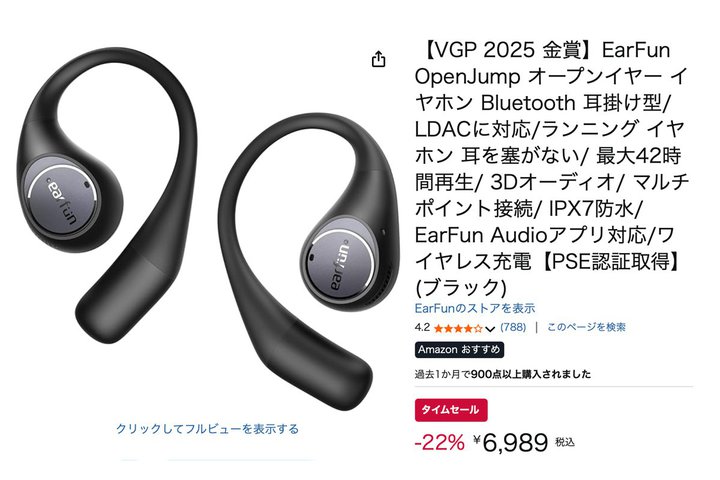 �yAmazon�Z�[���zEarFun�́g�Ȃ��璮���h�C���z����7��~�؂�B�܂Ƃߔ����ł���Ɉ����I