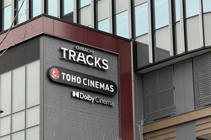 �s�s�^�����h�}�[�N�u��䒬�g���b�N�X�v3/28�ɂ܂��т炫�B�h���r�[�V�l�}�Ή��uTOHO�V�l�}�Y��䒬�v���J��