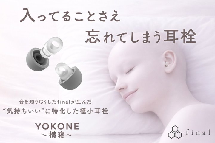 final�A�������̉��K����ǋ������ɏ������uYOKONE ���Q�v�B�_�炩�����قȂ�3�^�C�v