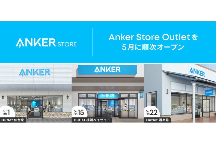 �uAnker Store Outlet�v����E���l�x�C�T�C�h�E���X�䂪5�������I�[�v���B���k�E�֓��G���A�ŃA�E�g���b�g�W�J�g��