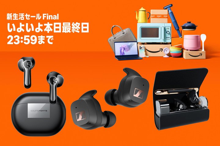 �y�c�萔���ԁzAmazon�V�����Z�[��Final�A�܂��Ԃɍ������z�i��5,000�~�ȓ��̂��������i�̓R���I