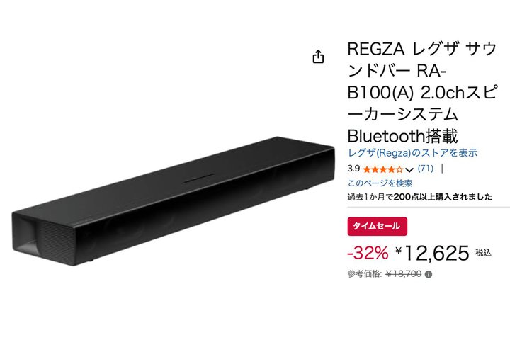 �yAmazon�Z�[���z��N9�������I���O�U�� �g���R�X�p�h �T�E���h�o�[�uRA-B100�v��32%�I�t�I