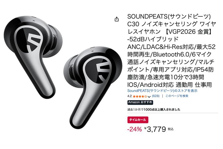 �yAmazon�Z�[���zSOUNDPEATS��ANC�^LDAC�Ή��g���R�X�p�h���S���C�����X�uC30�v��24%�I�t�I