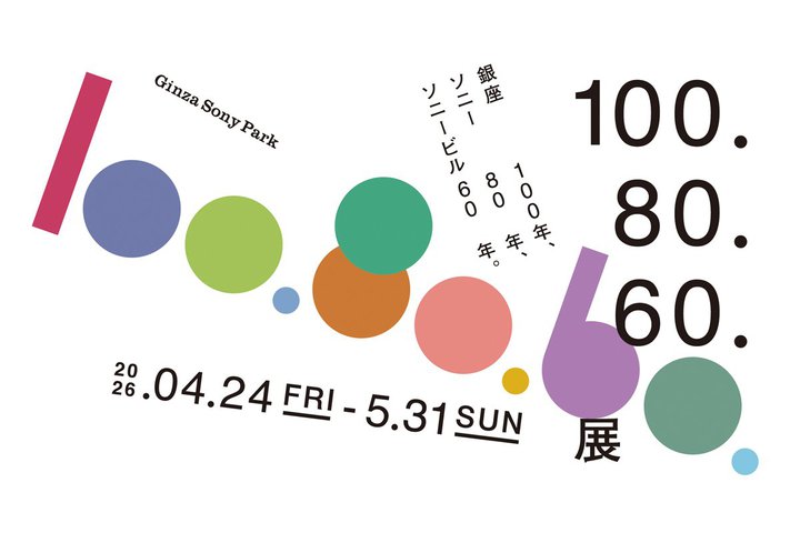 ����ƃ\�j�[�̗��j��U��Ԃ�C�x���g�A4/24����B���g������11�g�̏������낵��i��W��