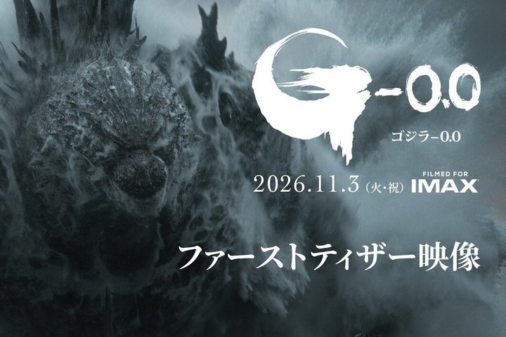 �w�S�W��-0.0�x�A�M�揉�uFilmed For IMAX�v��i�ɁB�t�@�[�X�g�e�B�U�[�f���Ǝ剉�L���X�g������