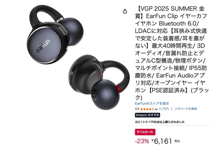 �yAmazon�Z�[���zEarFun�̐l�C�g�Ȃ��璮���h���C�����X��6��~��̓����I�����_�w���ł����ȃN�[�|����