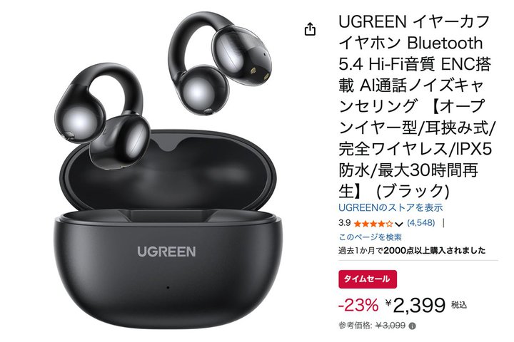 �yAmazon�Z�[���zUGREEN�̍��R�X�p �g�Ȃ��璮���h �C���z����2��~��Ƃ���Ɉ����I