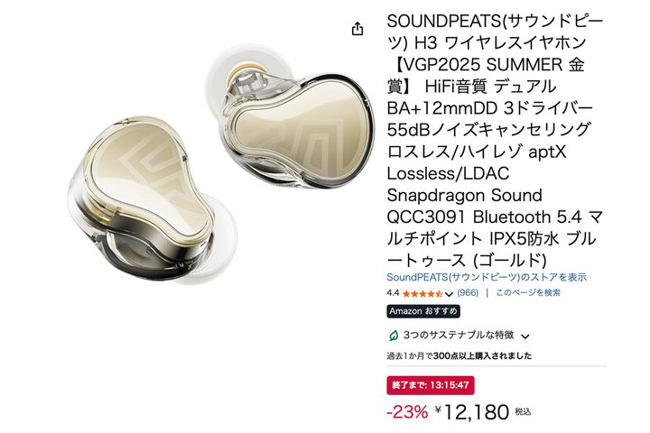 �yAmazon�Z�[���zANC�����ځASOUNDPEATS��3�h���C�o�[�^�n�C�u���b�h�^���S���C�����X��23���I�t�I