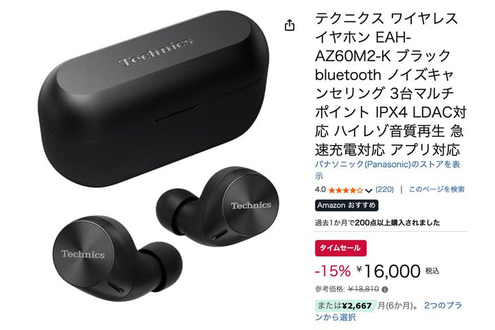 �yAmazon�Z�[���z�e�N�j�N�X��LDAC�Ή� �m�C�L�������S���C�����X��1.6���~