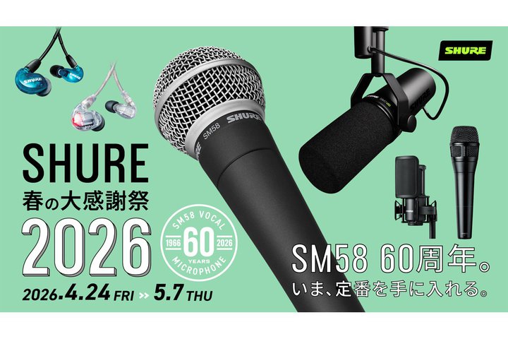 SHURE�A�l�C���f���܂ރC���z����}�C�N�Ȃ�28���i�������́u�t�̑労�Ӎ� 2026�v�B4/24����