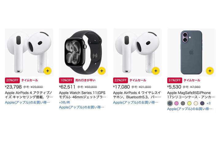 �yAmazon�Z�[���zAirPods 4��Apple Watch�ȂǁA�A�b�v�����i�����ʉ��i�Ŕ̔����I