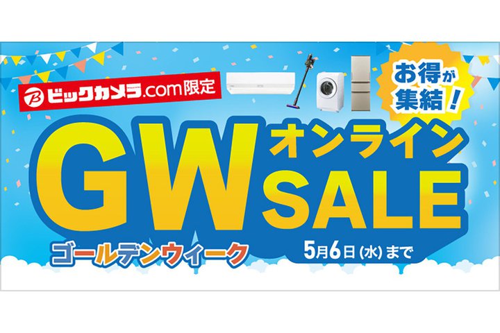 ���z�ȉ����B�r�b�N�J�����AApple��BOSE���i�������uGW �I�����C��SALE�v5/6�܂ŊJ�Ò�