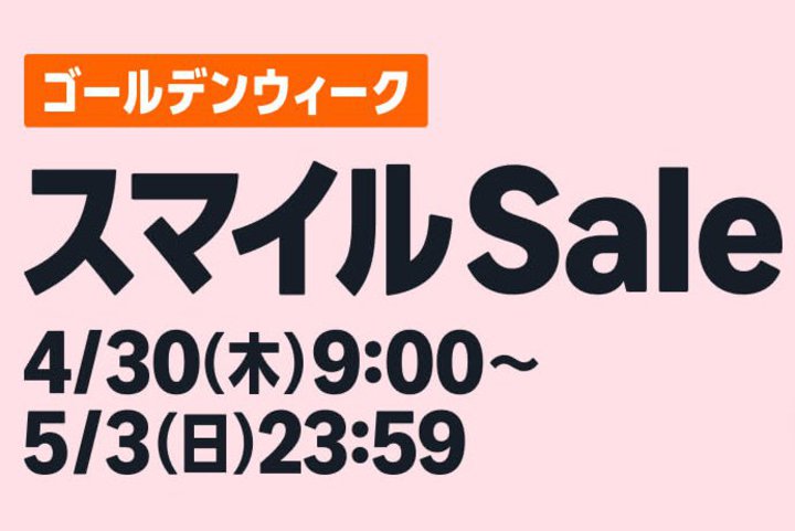 Amazon�u�X�}�C��SALE �S�[���f���E�B�[�N�v4/30����BJBL��BenQ�AEdifier�ȂǑΏۏ��i���ꕔ���J