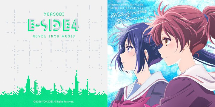 �yQobuz �_�E�����[�h�����L���O�z���T�g�b�v��YOASOBI�p��EP��4�e�wE-SIDE 4�x�I�w�ŏI�y�� �����I���[�t�H�j�A���x�T���g��������