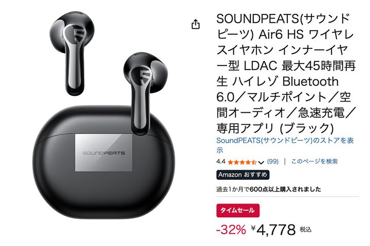 �yAmazon�Z�[���z���N3�������ISOUNDPEATS�̃n�C���]���C�����X�uAir6 HS�v��32%�I�t��