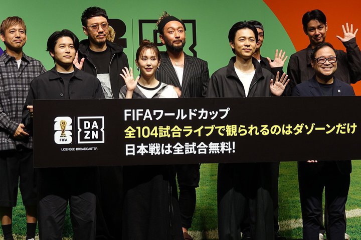 DAZN�A�T�b�J�[W�t�̖����z�M�Ώێ������g��B���c ����˒J����炪���҂����