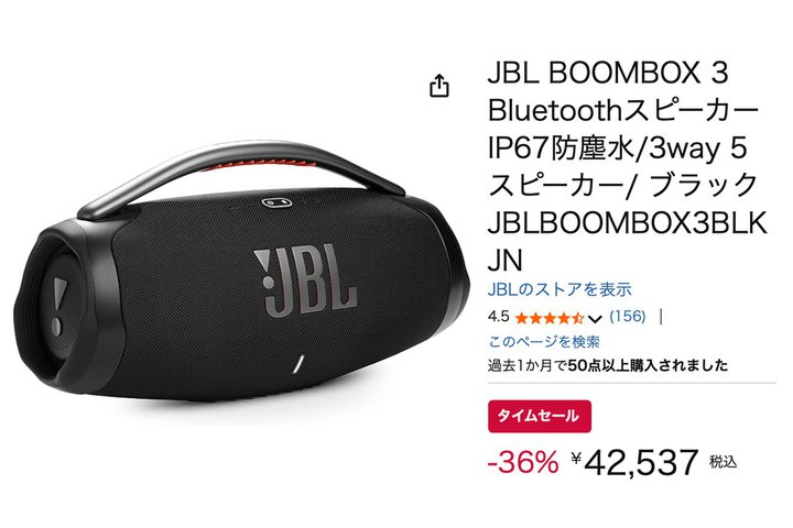 �yAmazon�Z�[���z�l�ӏ܂���p�[�e�B�[�܂Ŏg����IJBL��3�E�F�C�\��Bluetooth�X�s�[�J�[��36%�I�t��