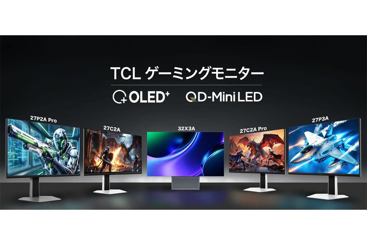TCL�A�uOLED+�v�uQD-Mini LED�v�p�l�����ڂȂǍ����t���b�V�����[�g�Ή��Q�[�~���O���j�^�[5���f��