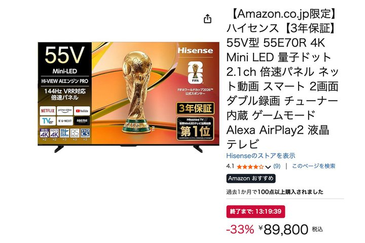 �yAmazon�Z�[���zMini LED���̗p�����n�C�Z���X��55V�^4K�e���r��33%�I�t��9���~�؂�I