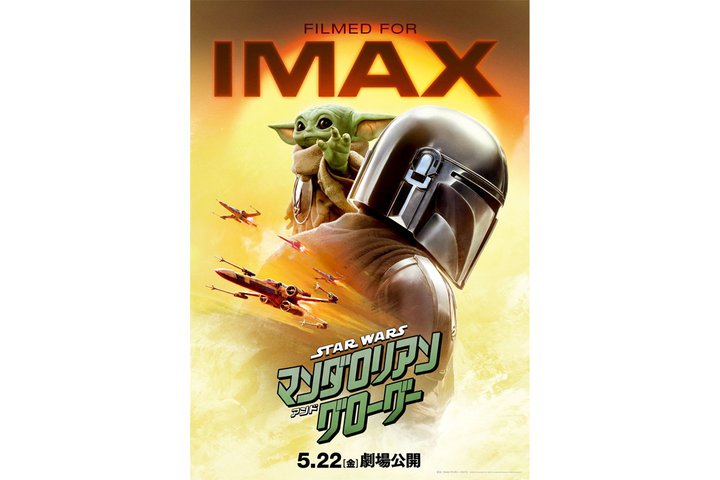 �w�X�^�[�E�E�H�[�Y�^�}���_�����A���E�A���h�E�O���[�O�[�x�A�P�O�X�V�l�}�Y�uIMAX���[�U�[�v�ŏ�f����B5/22���