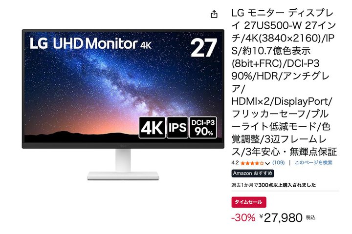 �yAmazon�Z�[���zLG��27�^4K�f�B�X�v���C�u27US500-W�v��30���I�t�̃v���C�X�_�E���I
