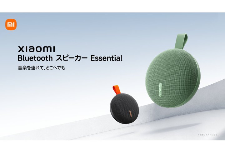�V���I�~�A2000�~�؂��USB�ڑ��^�}���`�Đ����ł���uXiaomi Bluetooth �X�s�[�J�[ Essential�v