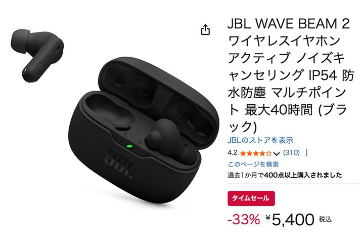 JBL�̃G���g���[ANC���S���C�����X�C���z���uWAVE BEAM 2�v��33%�I�t��5��~��ɁI