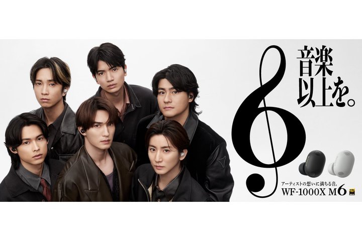 �\�j�[�uWF-1000XM6�v�̐VCM��SixTONES���N�p�B�\�j�[�X�g�A�ł�SixTONES�̊y�Ȃ������ł������