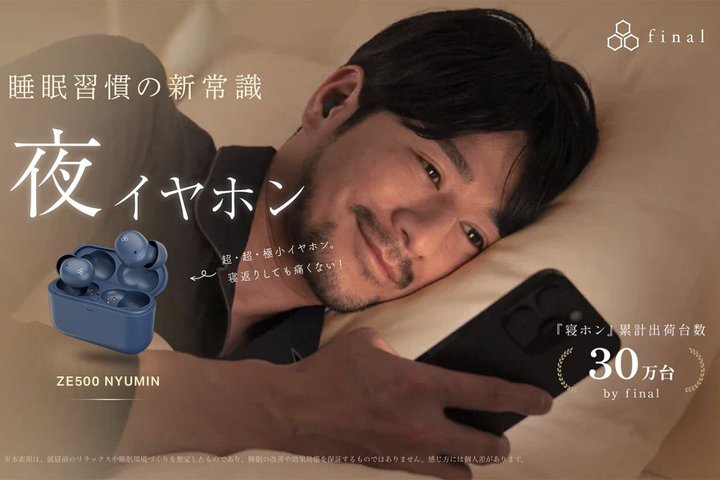 final�A�S�n�悢�������𐮂���g��C���z���h�uZE500 NYUMIN�v�̃e�B�U�[�T�C�g�����J