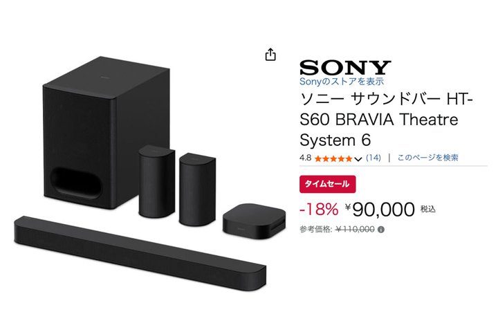�\�j�[��5.1ch�z�[���V�A�^�[�V�X�e����Amazon��2���~�I�t�I