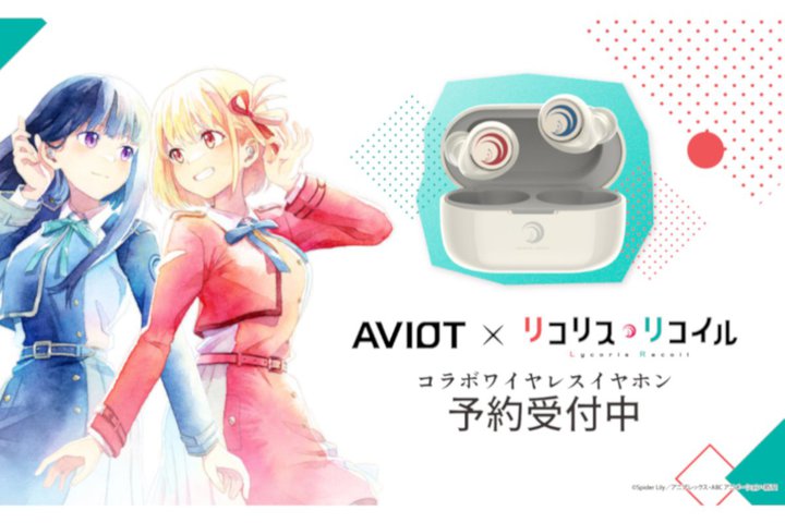 AVIOT�A�w���R���X�E���R�C���x�R���{�C���z���B�L�������m�̊|�������ȂǐV�^�{�C�X250��ȏ�
