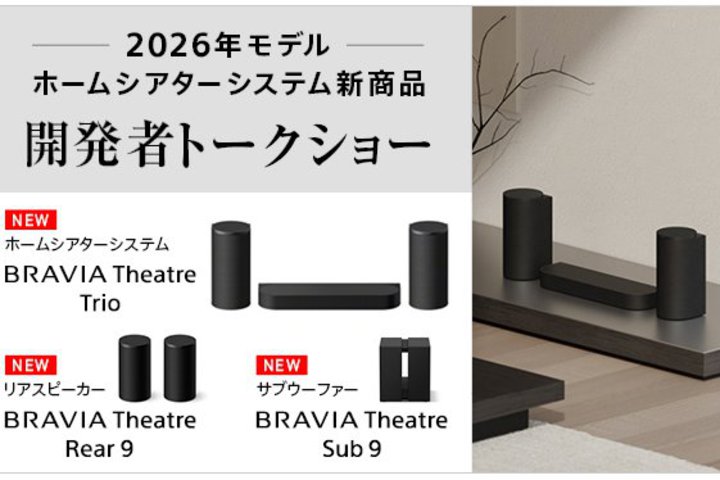 �\�j�[�A�J���҂����uBRAVIA Theatre Trio�v�g�[�N�V���[��S��5�ӏ��ŊJ�ÁB����Ǝ����̌������{