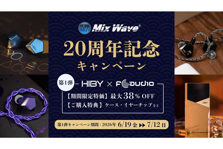�~�b�N�X�E�F�[�u�AHiBy�~FAudio�R���{���f�������̔��B�ݗ�20���N�L�O�L�����y�[����1�e