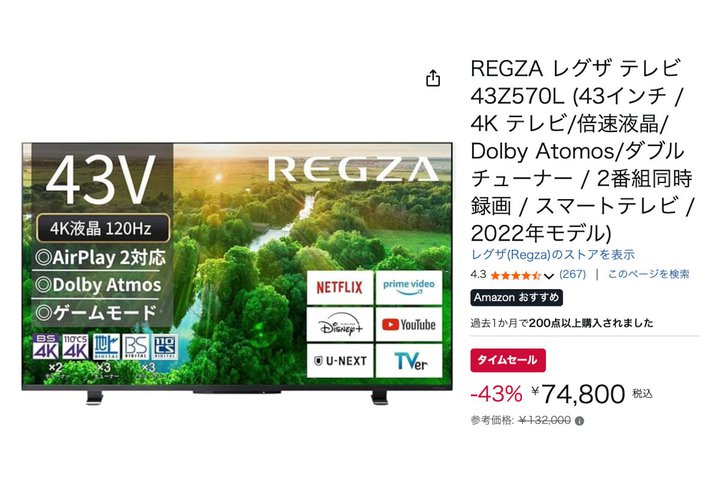 ���O�U��4K�e���r�u43Z570L�v��Amazon��43%�I�t�̑啝�v���C�X�_�E�����I