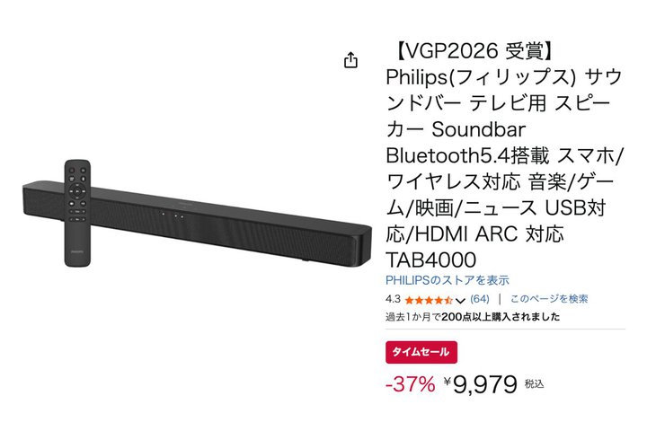 �t�B���b�v�X�� �g���R�X�p�h �T�E���h�o�[�uTAB4000�v��Amazon�ɂ�37%�I�t��1���~�؂�I