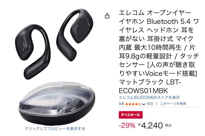 �G���R���̂Ȃ��璮���C���z����Amazon�^�C���Z�[���ɂ�29%�I�t��4��~��ɁI